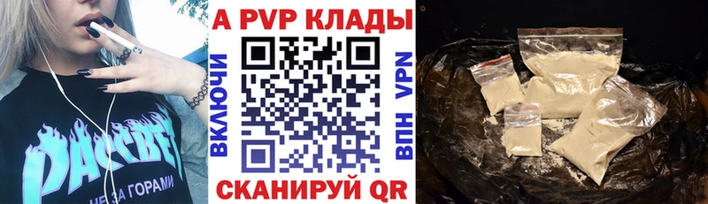 A-PVP мука  Нарткала 