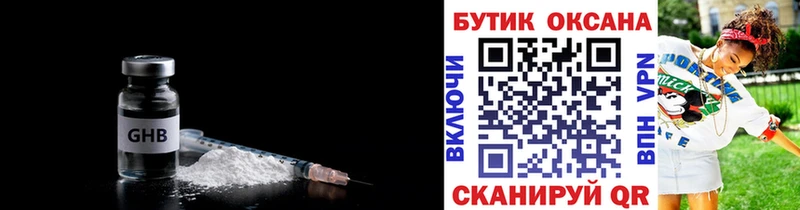 дарнет шоп  Нарткала  Бутират 1.4BDO 