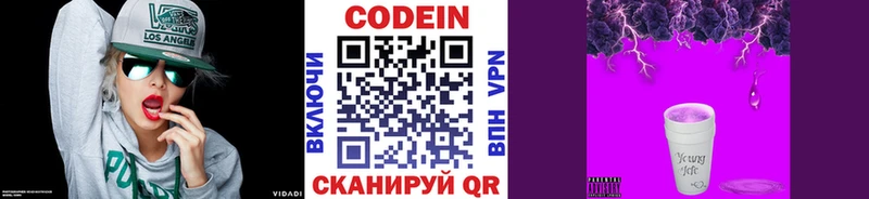 Codein напиток Lean (лин) продажа наркотиков Нарткала