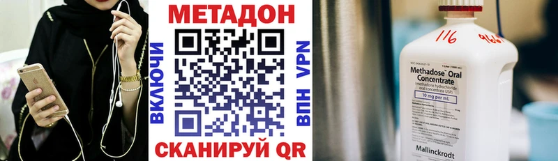что такое наркотик  Нарткала  МЕТАДОН methadone 