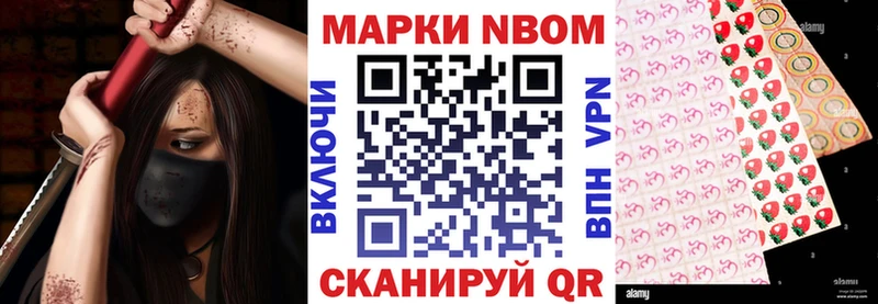 Наркотические марки 1,8мг  Нарткала 